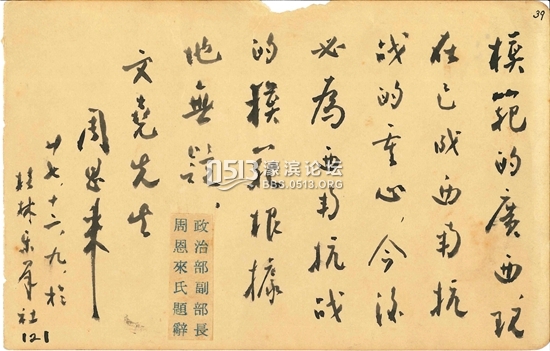 《乐群题辞册》：“反蒋”的暗线，藏在邓演达的朋友圈里