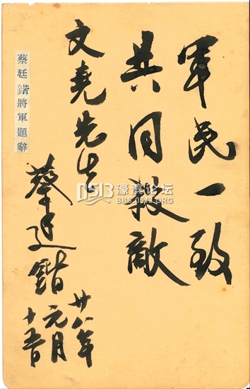 《乐群题辞册》：“反蒋”的暗线，藏在邓演达的朋友圈里