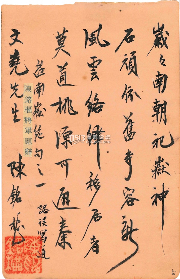 《乐群题辞册》：“反蒋”的暗线，藏在邓演达的朋友圈里