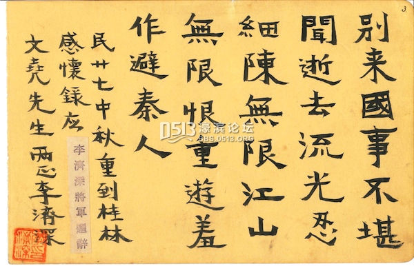 《乐群题辞册》：“反蒋”的暗线，藏在邓演达的朋友圈里