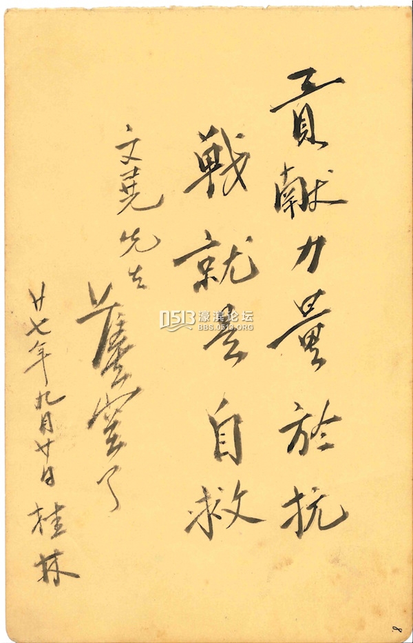 《乐群题辞册》：“反蒋”的暗线，藏在邓演达的朋友圈里