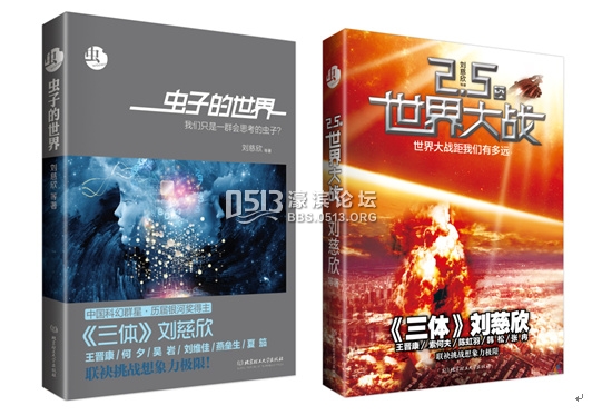 被剔除后《三体》再次入围雨果奖，刘慈欣：正在写新长篇