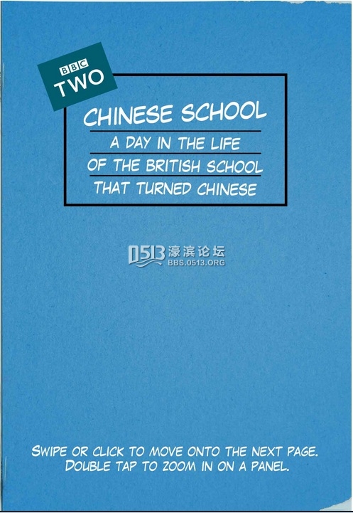 BBC中式教育纪录片宣传漫画：对各种虐的各种吐槽