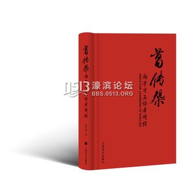 严锋：跟王佐良、李赋宁、葛传槼们在《英语学习》学英语