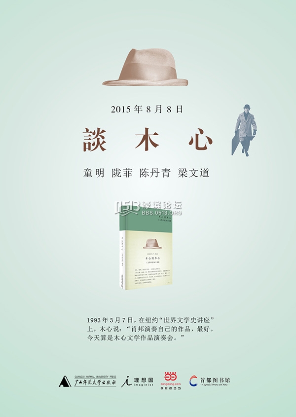 一周文化讲座︱刘若英来了！还有张佳玮与苗炜