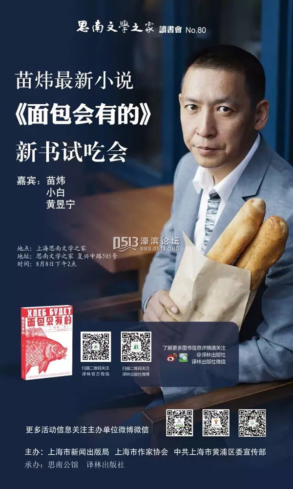 一周文化讲座︱刘若英来了！还有张佳玮与苗炜