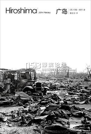 核爆70年：除了广岛之恋，还有这11种阅读广岛的方法