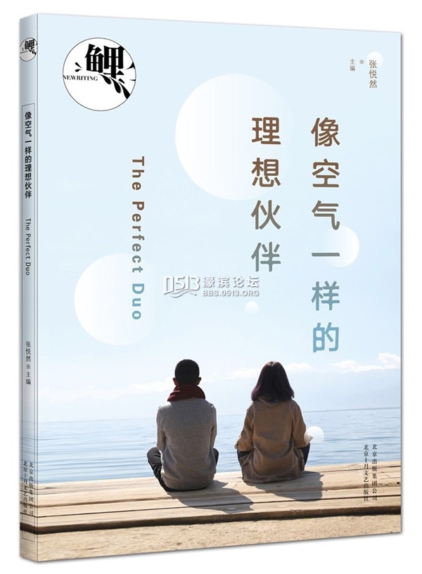 张嘉佳：“80后”正在慢慢变成以前自己不理解的人