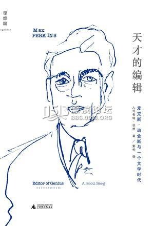 专访《天才的编辑》作者：没什么能比一本书更重要的了