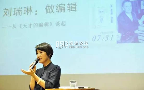 理想国创始人刘瑞琳：我们如何“编辑”白先勇梁文道杨奎松