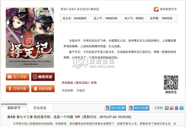 微信阅读？手机是用来刷朋友圈和找路用的！