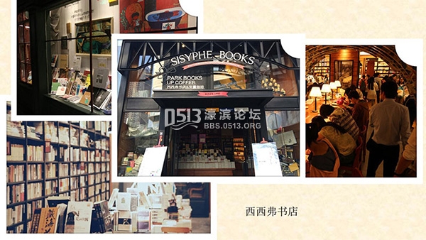 “互联网+”来了，独立书店要不要变杂货铺