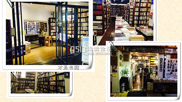 “互联网+”来了，独立书店要不要变杂货铺