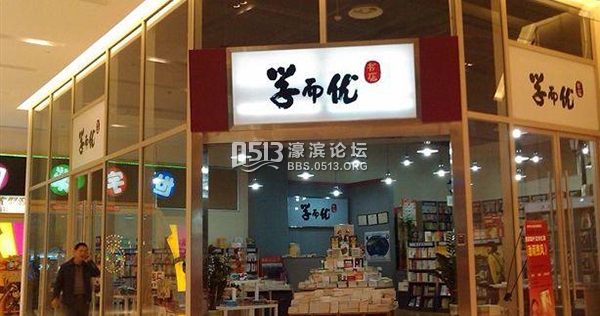 “互联网+”来了，独立书店要不要变杂货铺
