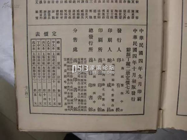 从400万字到1200万字：《辞源》一百年来的修订