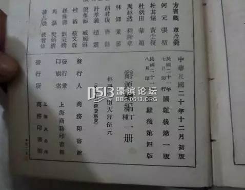 从400万字到1200万字：《辞源》一百年来的修订