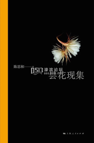 陈思和回顾三十年治学生活：不进复旦，我可能走的是另一种路