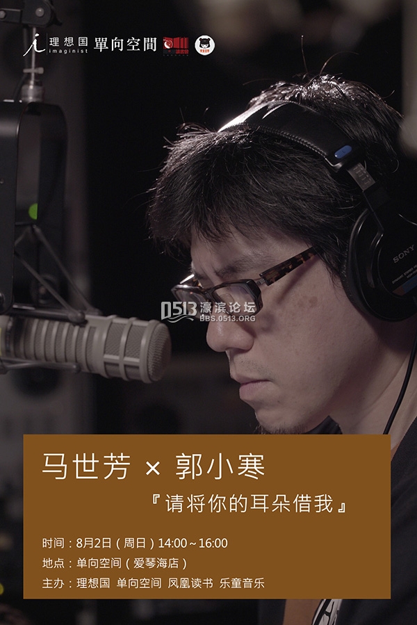 一周文化讲座︱一位日本二战遗孤的回望