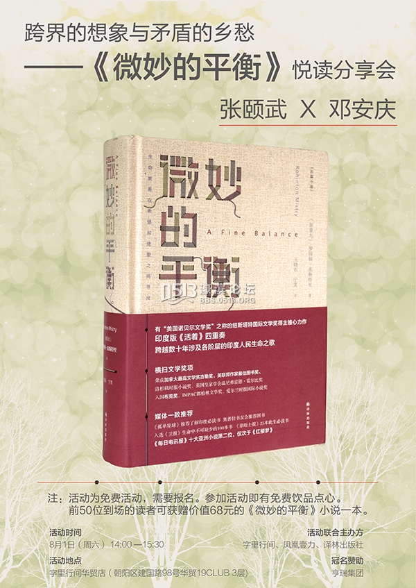 一周文化讲座︱一位日本二战遗孤的回望