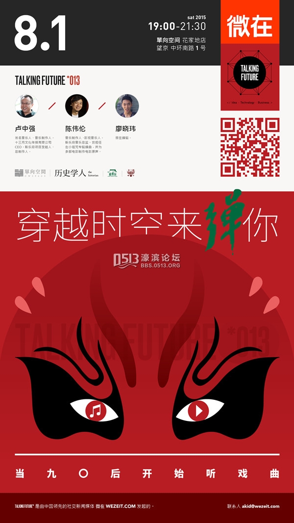 一周文化讲座︱一位日本二战遗孤的回望