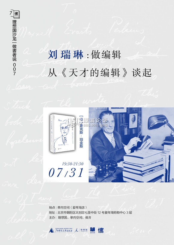 一周文化讲座︱一位日本二战遗孤的回望