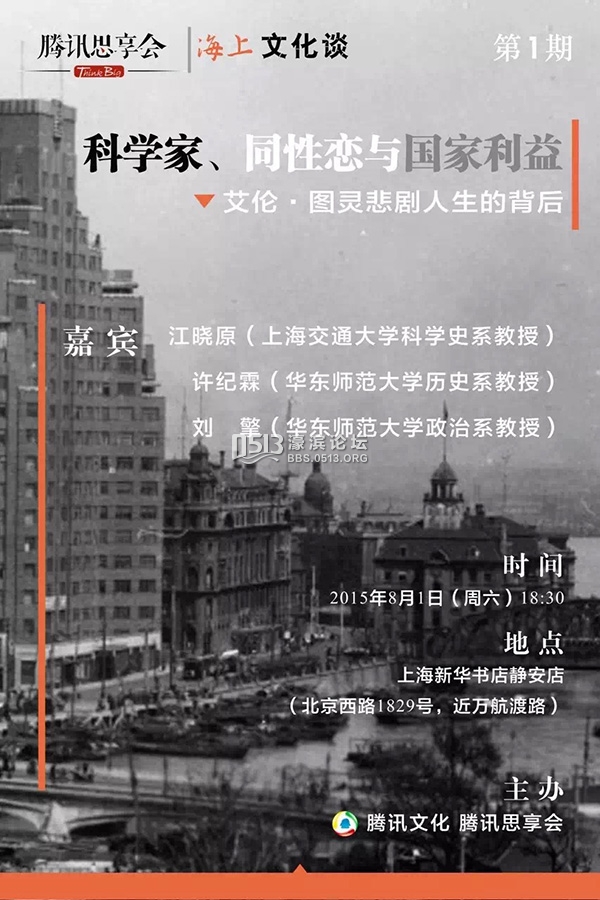 一周文化讲座︱一位日本二战遗孤的回望