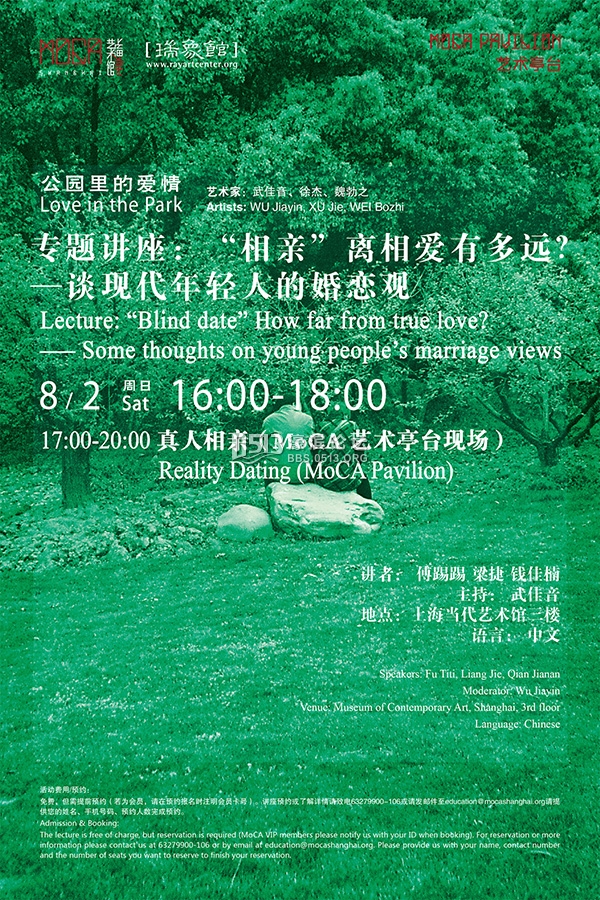 一周文化讲座︱一位日本二战遗孤的回望