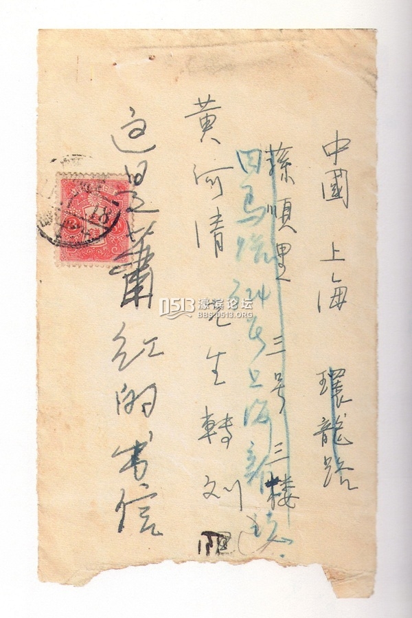 读图︱萧红给萧军的信：若是我一个人，怎敢渡过这样的大海！