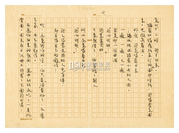 读图︱萧红给萧军的信：若是我一个人，怎敢渡过这样的大海！