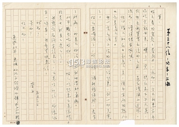 读图︱萧红给萧军的信：若是我一个人，怎敢渡过这样的大海！