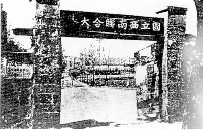 陈平原：今日大学，找不出抗战时那么明亮、干净与自信的合影