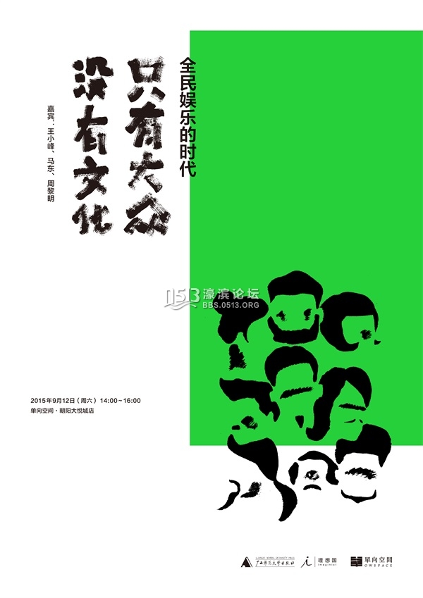 一周文化讲座｜中国基础教育打败西方了吗？