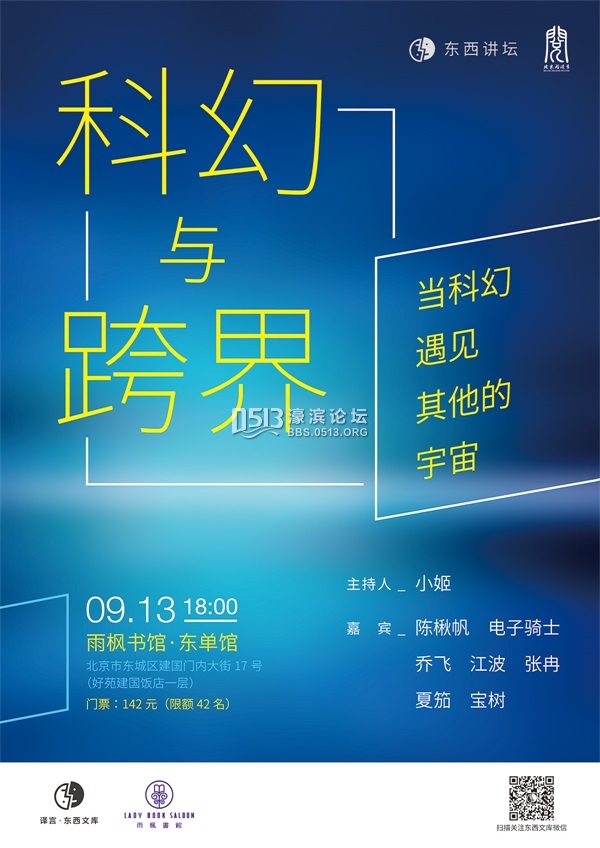 一周文化讲座｜中国基础教育打败西方了吗？