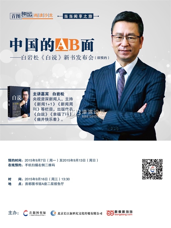 一周文化讲座｜中国基础教育打败西方了吗？