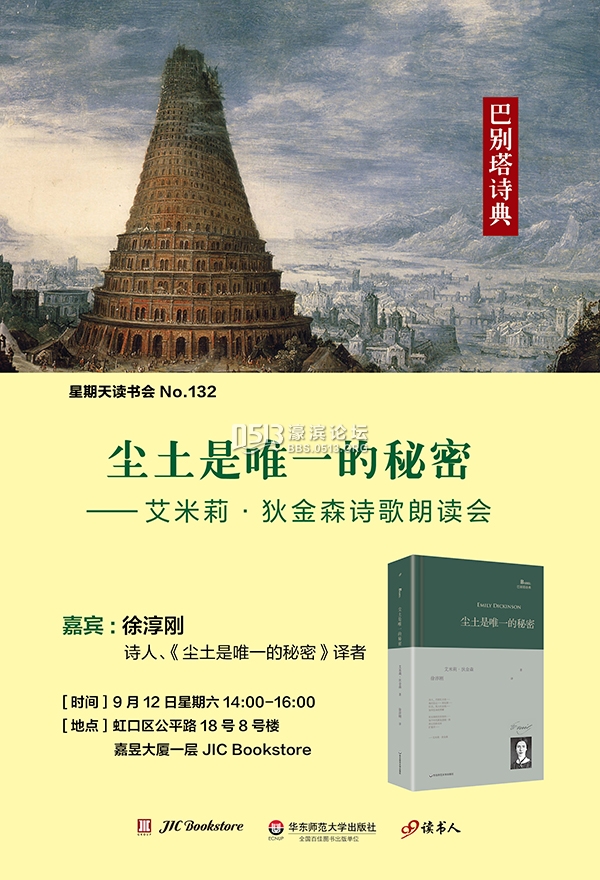 一周文化讲座｜中国基础教育打败西方了吗？