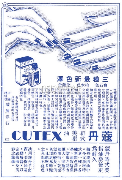 指甲油如何替代凤仙花成为女性风尚？