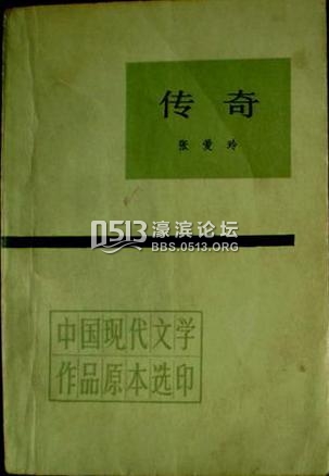 张爱玲逝世二十周年︱《传奇》小说集的篇目到底是多少？