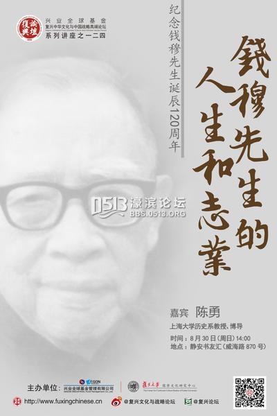 一周文化讲座︱杨天石：中国抗战与世界反法西斯联盟