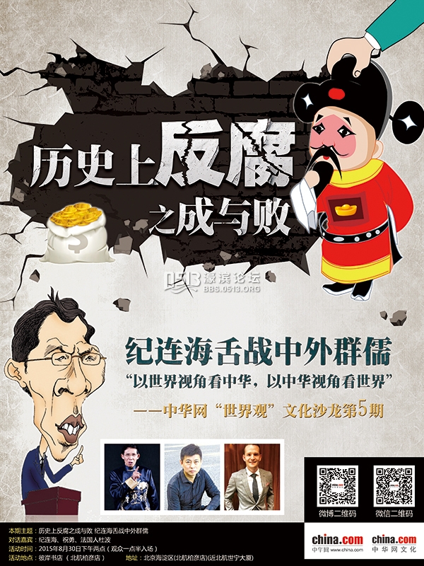 一周文化讲座︱杨天石：中国抗战与世界反法西斯联盟