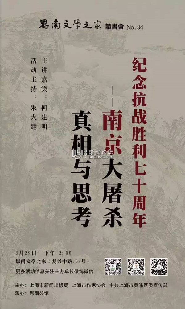 一周文化讲座︱杨天石：中国抗战与世界反法西斯联盟