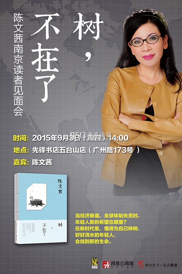 一周文化讲座︱杨天石：中国抗战与世界反法西斯联盟