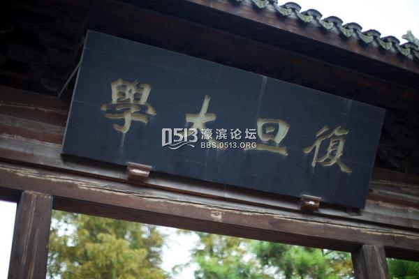 复旦大学中文系新生入学致辞︱寻找你们自己的人生之路