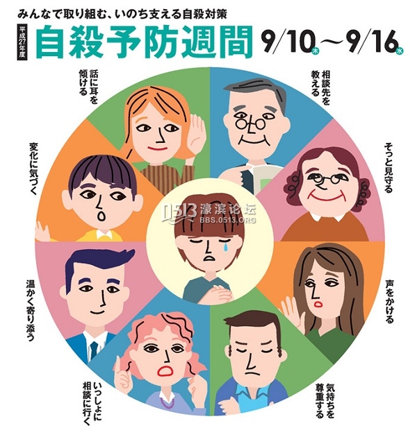 暑假后自杀率上升，日本图书馆邀请学生来避难