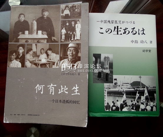 访谈︱日本二战遗孤：中日友好最关键的是老百姓心灵上的沟通