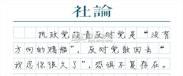 新加坡模式的分水岭