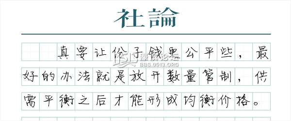 破除出租车数量管制