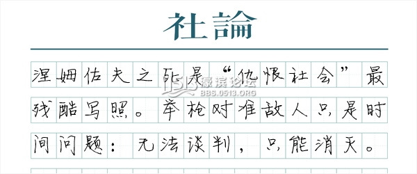 枪口下的俄罗斯反对派