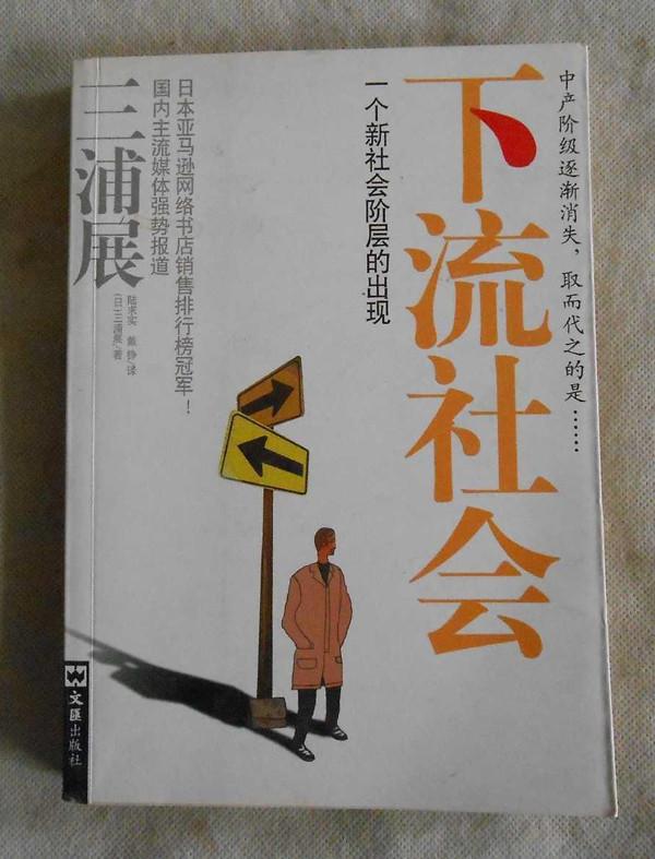 《探索与争鸣》专稿 | 中国社会已开始“未富先懒”了吗？