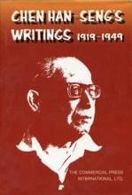 赵一凡西行记 | 美国汉学界的“东邪西毒”