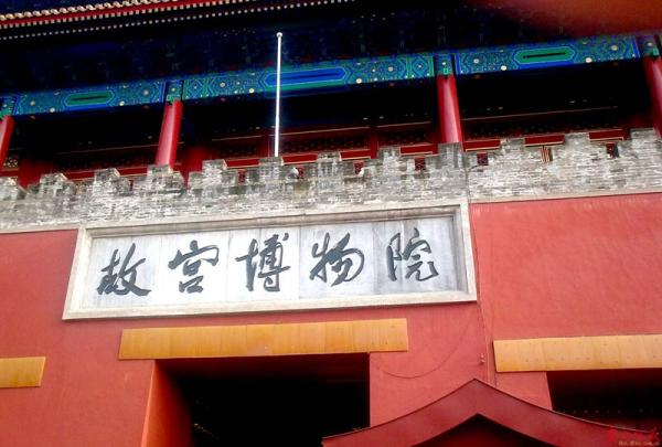 故宫建院90周年︱“文革”期间，故宫见证了文物外交